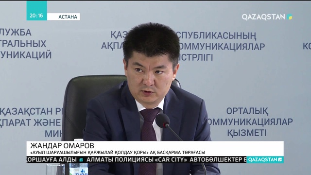 Несие ала алмаған ауыл тұрғындары шағымдана алады