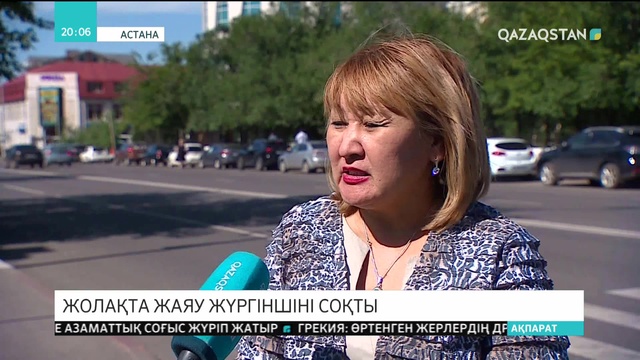 Астанада жаяу жүргіншілер жолағында азаматшаны көлік қағып кетті