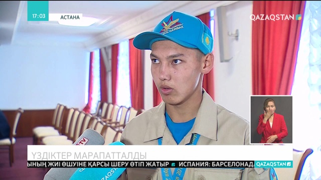 «Айбын» республикалық әскери-патриоттық жиынының биылғы жеңімпаздары марапатталды