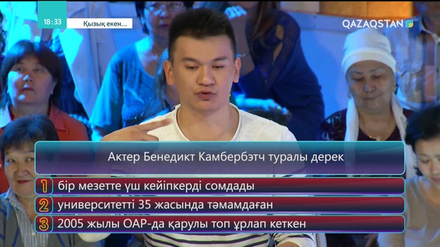 27.07.2018 - Қызық екен 4-маусым. 64-бағдарлама (Толық нұсқа)