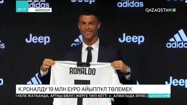 Криштиану Роналду 19 млн. еуро айыппұл төлемек