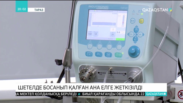 Қырғыз елінде мерзімінен бұрын босанып қалған ана мен шақалағы Тараз қаласына жеткізілді