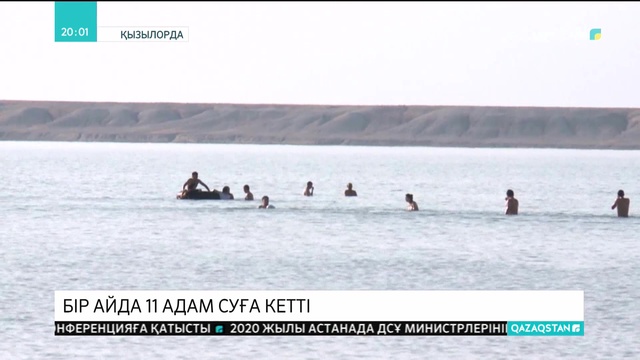 Қызылорда облысында бір айда 11 адам суға кеткен