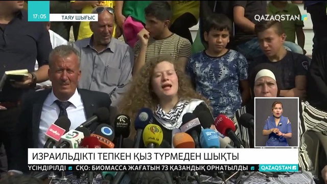 Израиль жауынгерін тепкен қыз түрмеден шықты