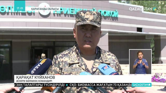 Ұлттық гвардияның сарбазы жарылғыш заттан зардап шекті