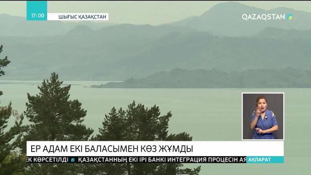 ШҚО-да ер адам екі баласымен суға кетіп көз жұмды