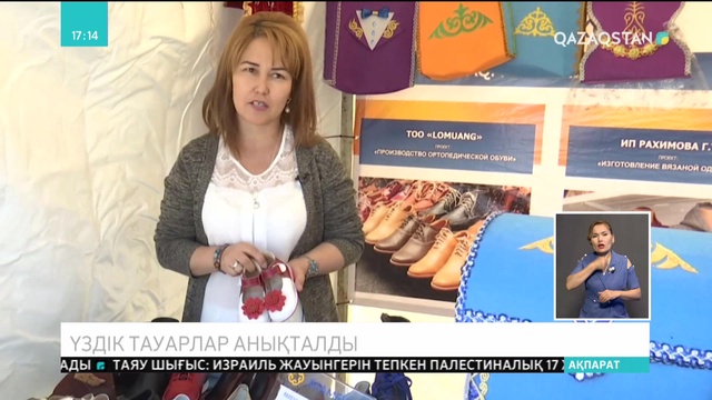 Көкшетауда «Ақмола өнімдері» атты көрме-жәрмеңке өтті