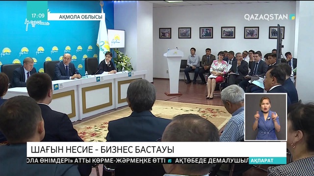 Шағын несие - бизнес бастауы