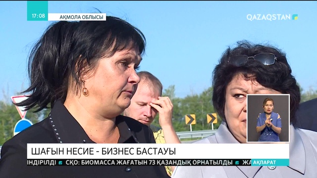 30.07.2018 - Ақпарат - 17:00 (Толық нұсқа)