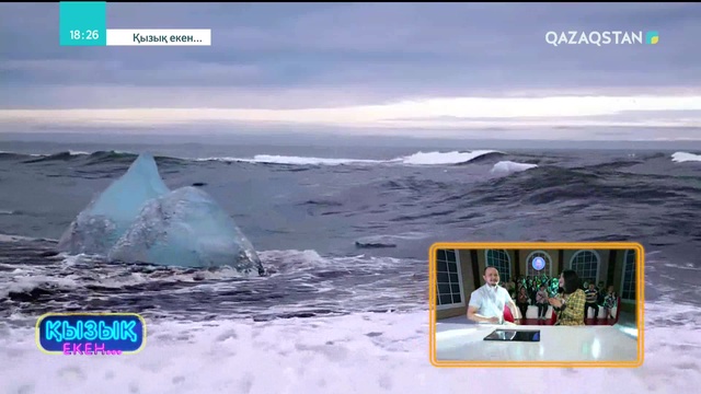 30.07.2018 - Қызық екен 4-маусым. 65-бағдарлама (Толық нұсқа)