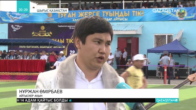 ШҚО-ның Ақсуат ауылында «Туған жерге туыңды тік!» атты халықаралық айтыс өтті
