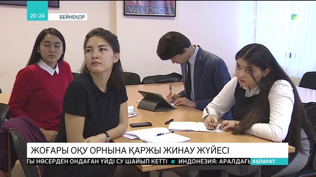 Елімізде 403 студент жылдар бойы жиналған қаражатқа қамсыз білім алып жүр