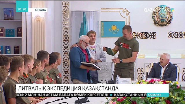 Литвалық экспедиция Қазақстанда