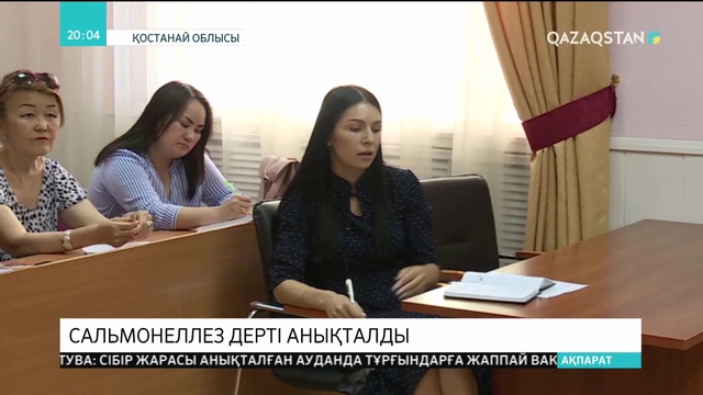 Лисаков қаласының кеншілері сальмонеллез ауруын жұқтырғаны анықталды