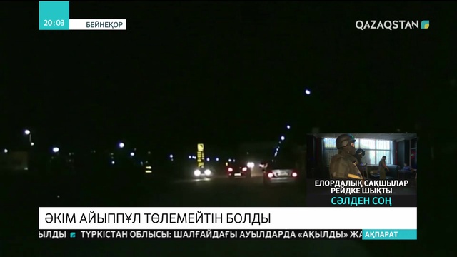 Өскемен қаласының әкімі айыппұл төлемейтін болды