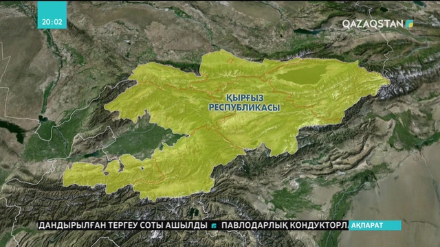 Қырғызстанда тас көшкіні салдарынан жоғалып кеткен қазақстандықтар іздестіріліп жатыр