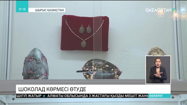 Өскеменде шоколад көрмесі өтуде