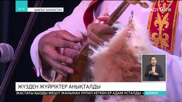 «Men Qazaqpyn» мегажобасына іріктеу ШҚО бойынша өз мәресіне жетті