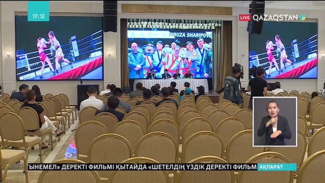 31.07.2018 - Ақпарат - 17:00 (Толық нұсқа)