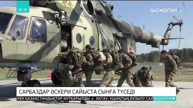 Қазақстандық әскерилер Армия халықаралық ойындарына қатысады