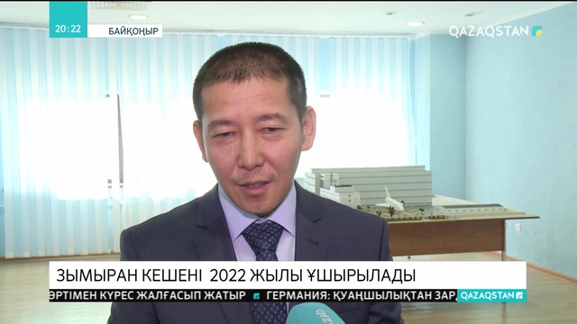 Қазақстандық алғашқы ғарыштық кеме Байқоңырдан 2022 жылы ұшырылады