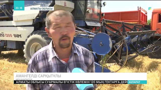 Алматы облысында суармалы егістік көлемі артып келеді