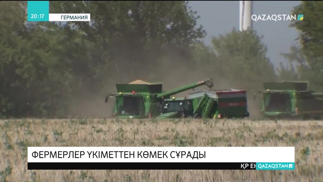 Германияда фермерлер үкіметтен көмек сұрады