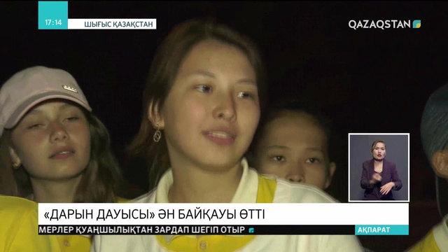 Шығыс Қазақстанда «Дарын дауысы» вокалдық конкурс жеңімпаздары анықталды