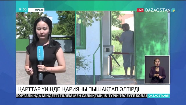 Қарттар үйінде қарияны пышақтап өлтірді