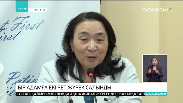 01.08.2018 - Ақпарат - 17:00 (Толық нұсқа)