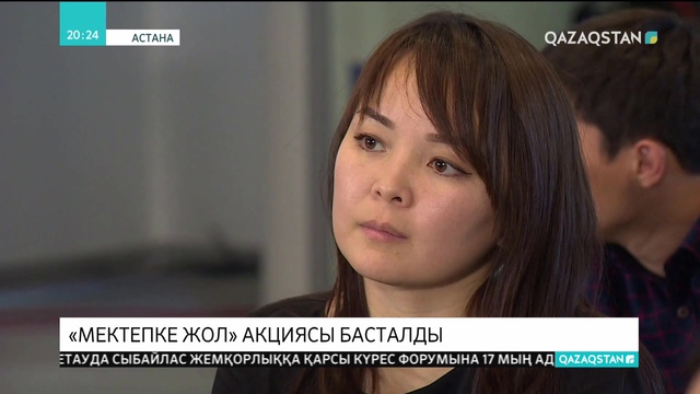 «Мектепке жол» акциясы басталды.