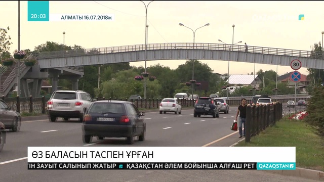 Өз баласын таспен ұрған әке кінәсін мойындады