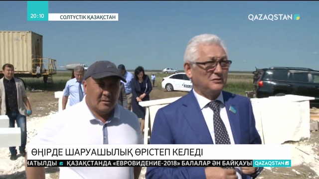 Сенат депутаттары СҚО тұрғындарымен кездесті