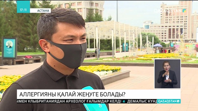 Астанада әрбір төртінші адам аллергияға шалдыққан - Вера Лукьянец