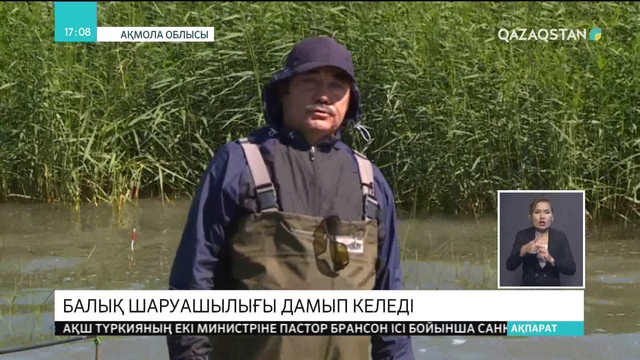 Ақмола облысының Зеренді ауданында балық шаруашылығы дамып келеді