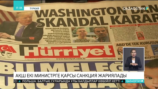 АҚШ Түркияның әділет және ішкі істер министрлеріне қарсы санкция жариялады
