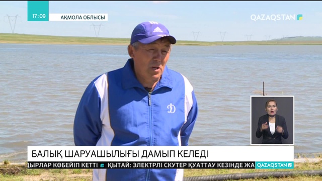 02.08.2018 - Ақпарат - 17:00 (Толық нұсқа)