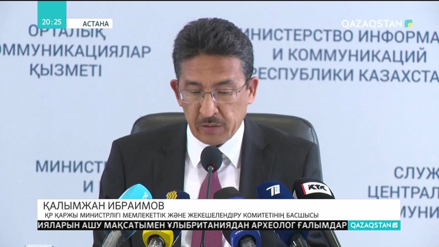 Елімізде жарты жылда 421 нысан жекешелендірілді