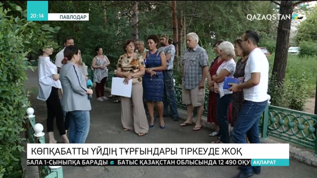 Павлодарда көпқабатты үйдің тұрғындары тіркеуде жоқ