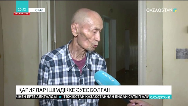 Оралда қариялардың ішімдікке әуес болғаны кісі өліміне себеп болуы мүмкін