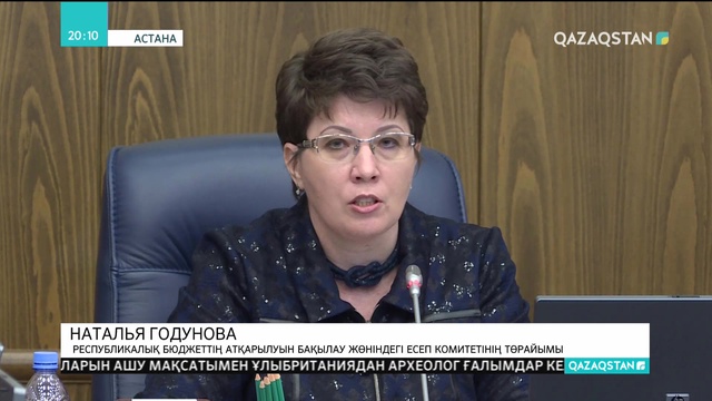 Ақтөбе облысының әкімдігі өткен жылы миллиардтаған қаржыны тиімсіз жұмсаған