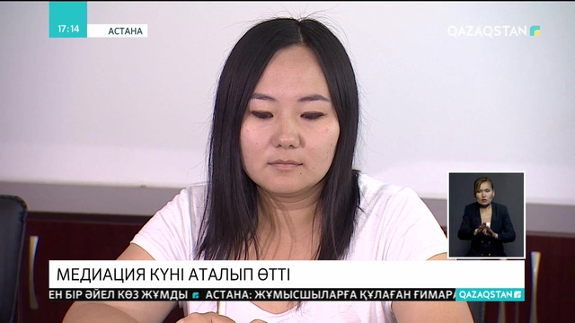 Бүгін еліміз бойынша Медиация күні аталып өтуде