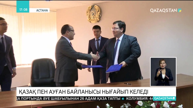 Қазақстан мен Ауғанстан сауда-экономикалық байланысты арттырмақ ниетте