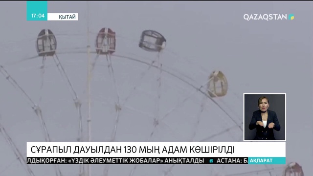 Шанхайда сұрапыл дауылдан 130 мың адам көшірілді