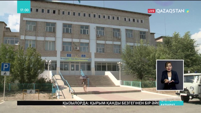 Қызылорда облысында бір адам қырым қанды безгегінен көз жұмды