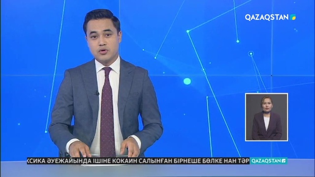 Туристерге 4 елдің турпакеті ұсынылады