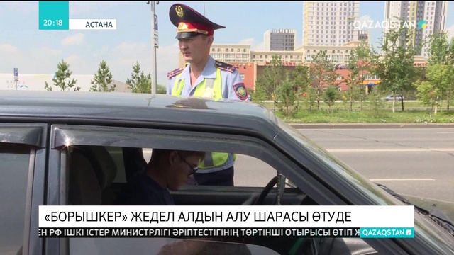 07.08.2018 - Ақпарат - 20:00 (Толық нұсқа)