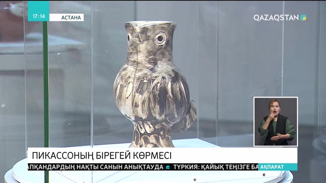 Ұлттық музейге Пабло Пикассоның жұмыстары қойылды