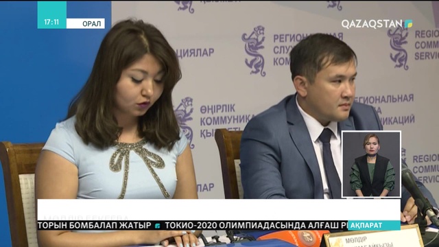 Оралда қоғамдық көліктерге электронды билет жүйесі енгізіледі