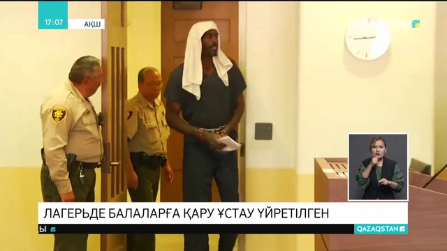 АҚШ-та өткен аптада табылған заңсыз лагерьде балаларға қарудан оқ ату үйретілген